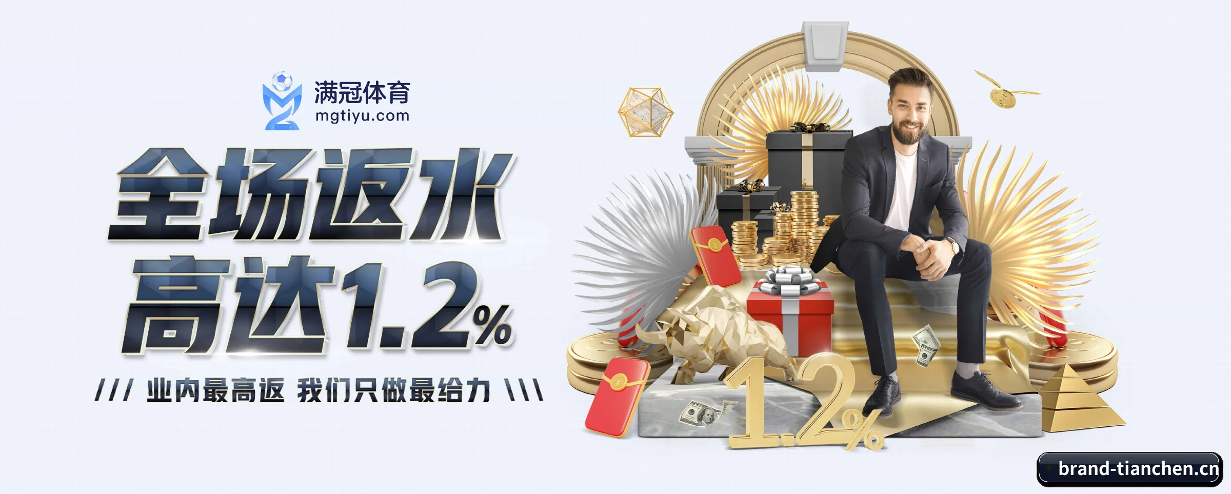 全球化